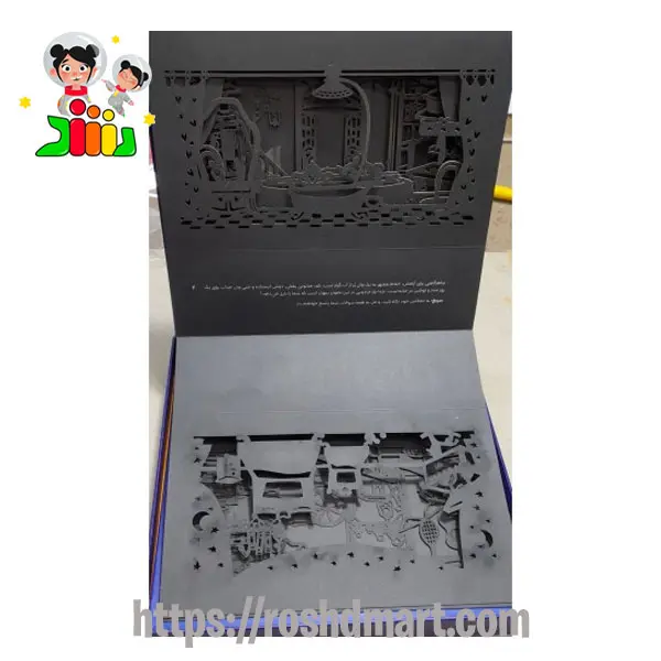 کتاب سایه سازی جادوگر شهر اوز با چراغ قوه | جابیرو